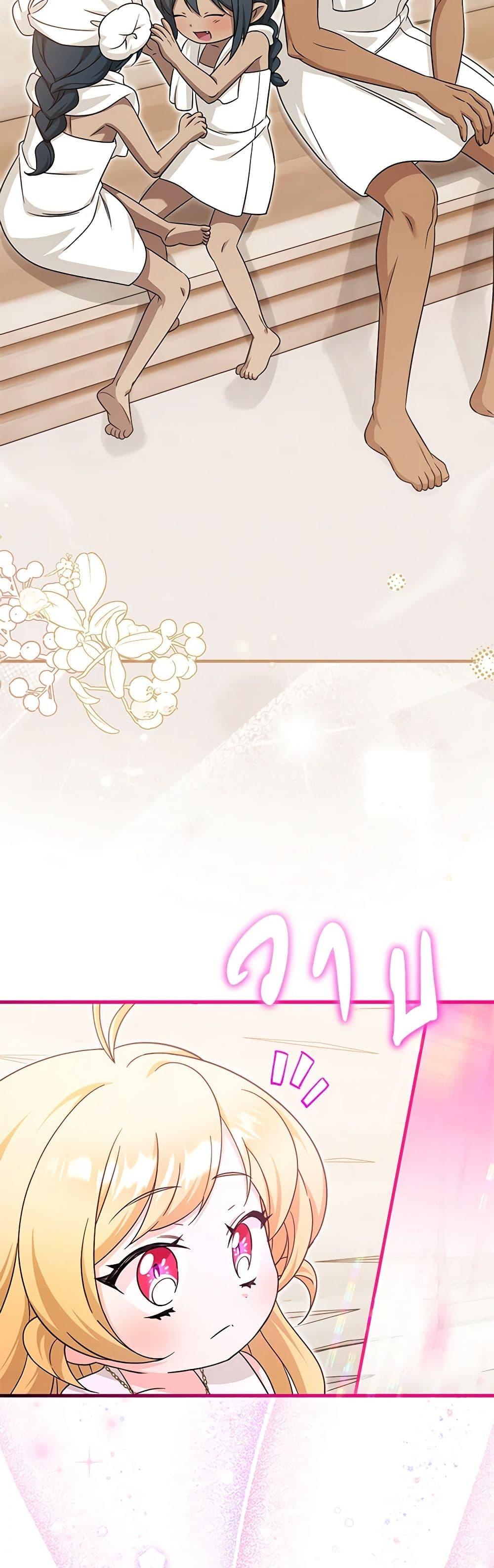 Baby Pharmacist Princess ตอนที่ 62 49