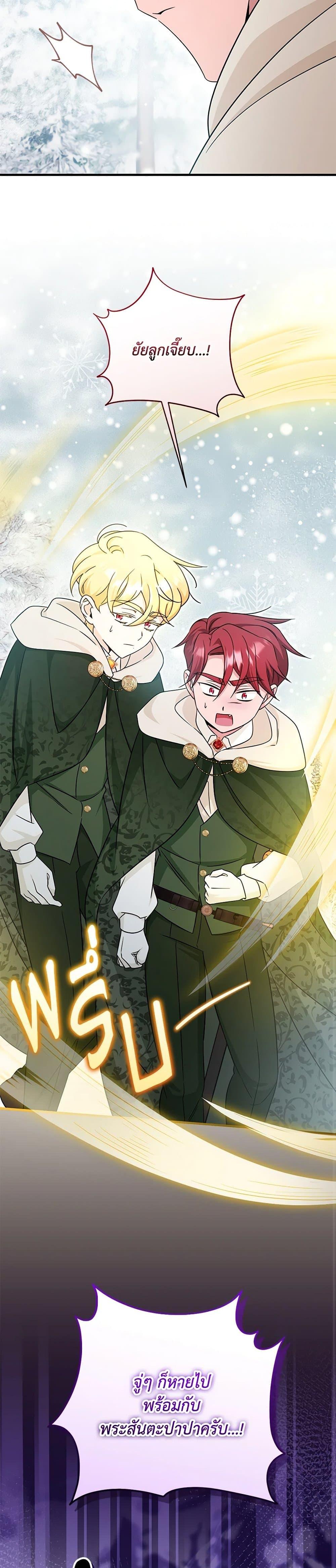 Baby Pharmacist Princess ตอนที่ 63 5