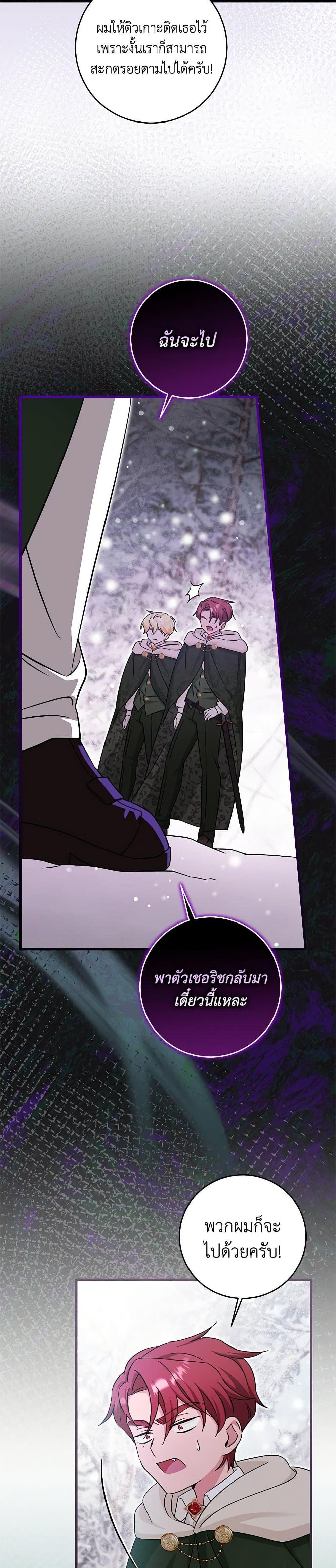 Baby Pharmacist Princess ตอนที่ 63 7