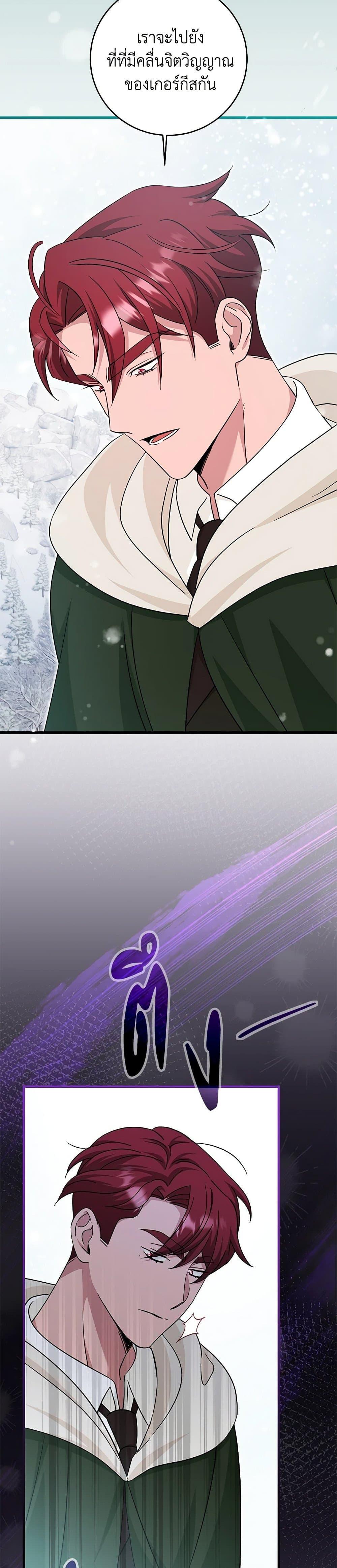 Baby Pharmacist Princess ตอนที่ 63 11