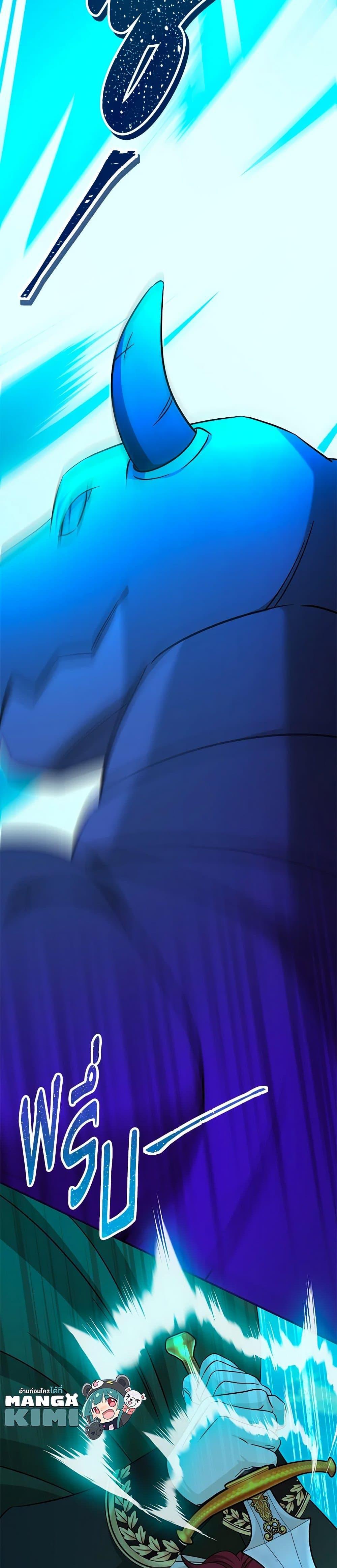 Baby Pharmacist Princess ตอนที่ 63 22