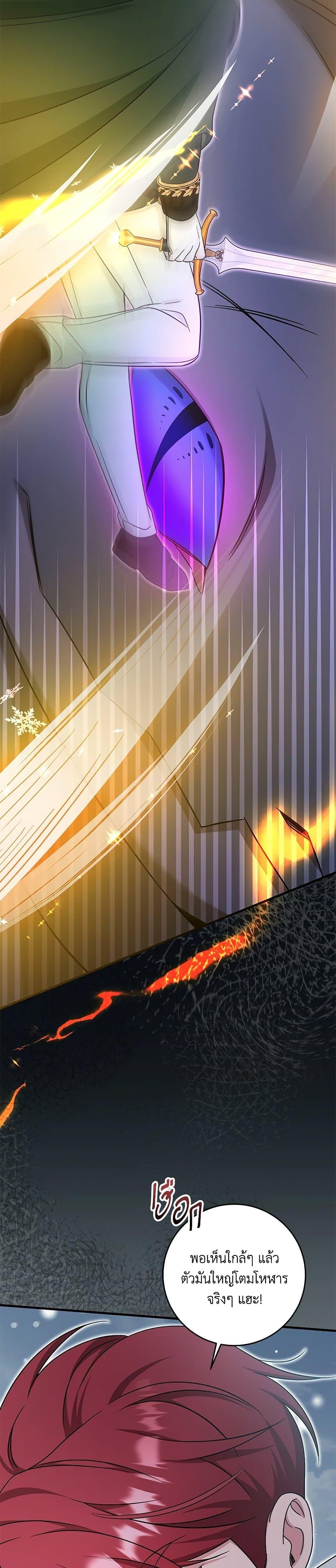 Baby Pharmacist Princess ตอนที่ 63 19