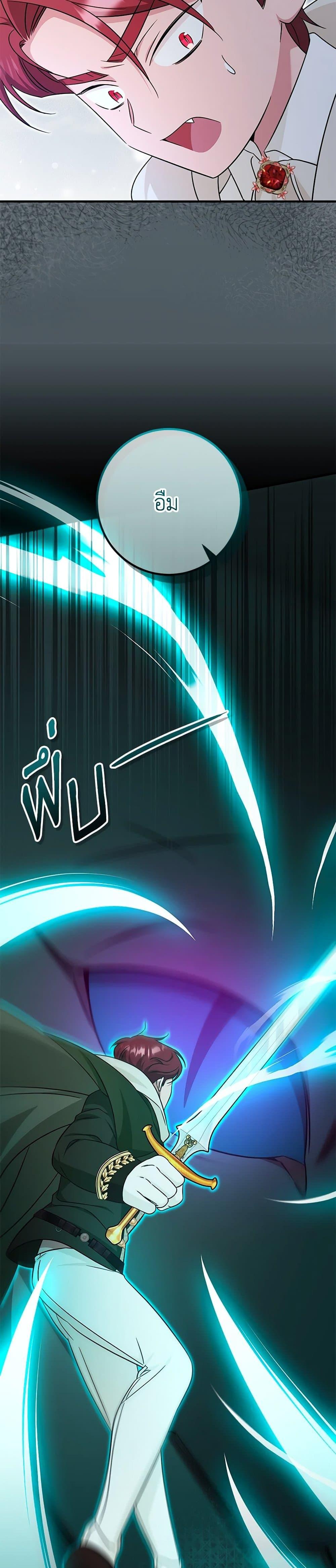 Baby Pharmacist Princess ตอนที่ 63 20