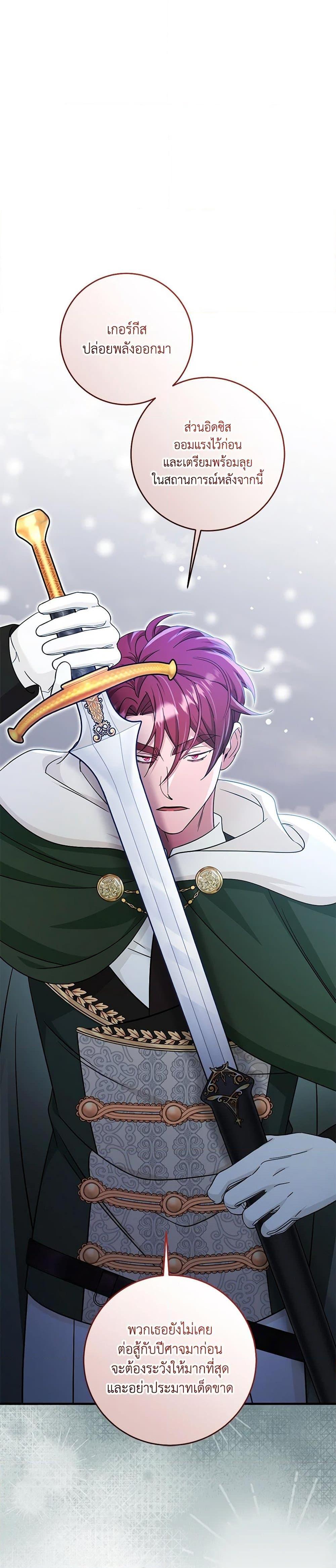 Baby Pharmacist Princess ตอนที่ 63 16