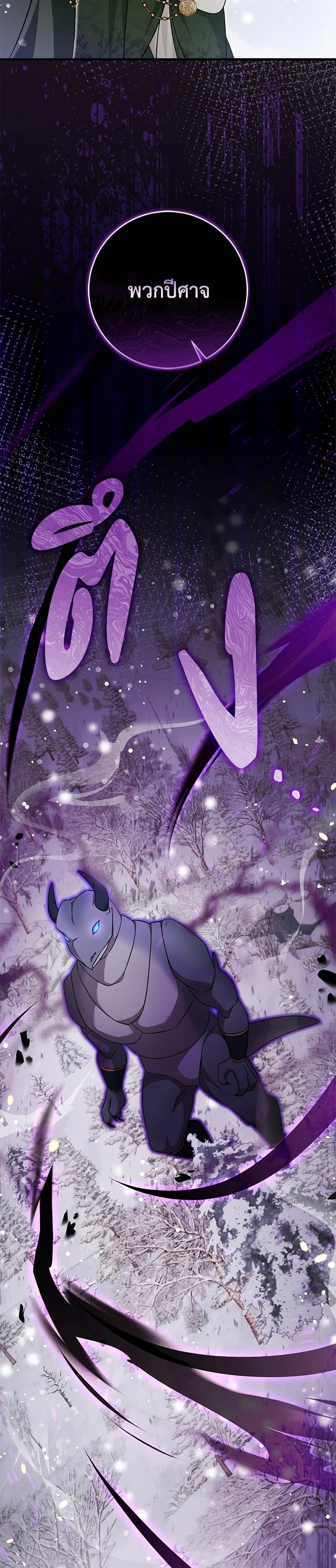 Baby Pharmacist Princess ตอนที่ 63 14