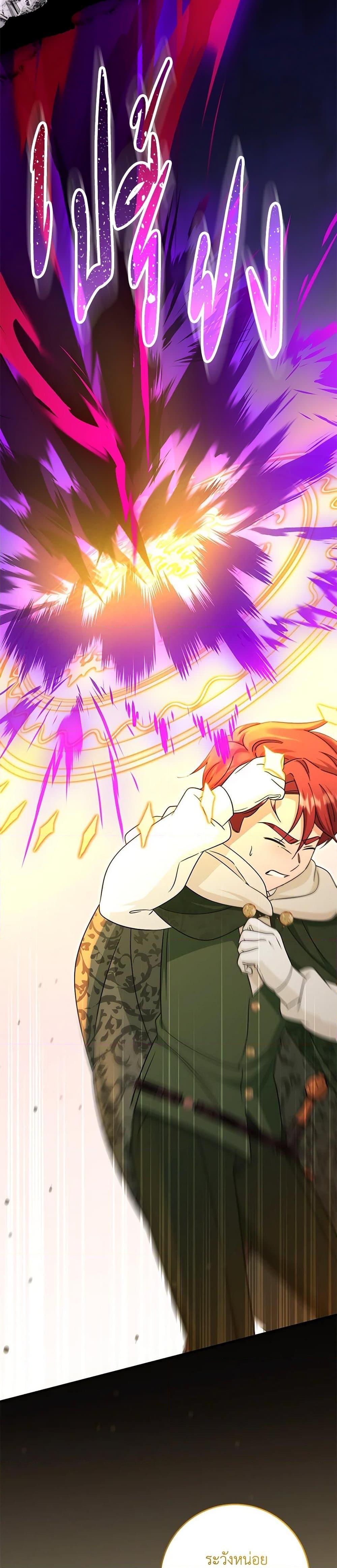 Baby Pharmacist Princess ตอนที่ 63 27