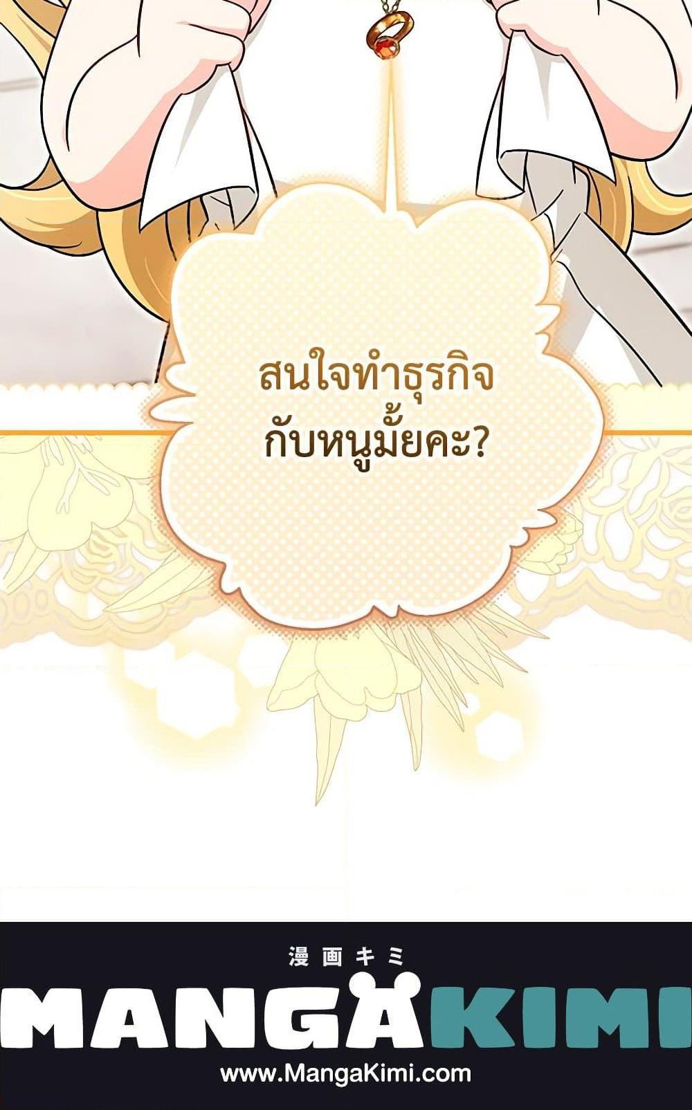 Baby Pharmacist Princess ตอนที่ 63 41