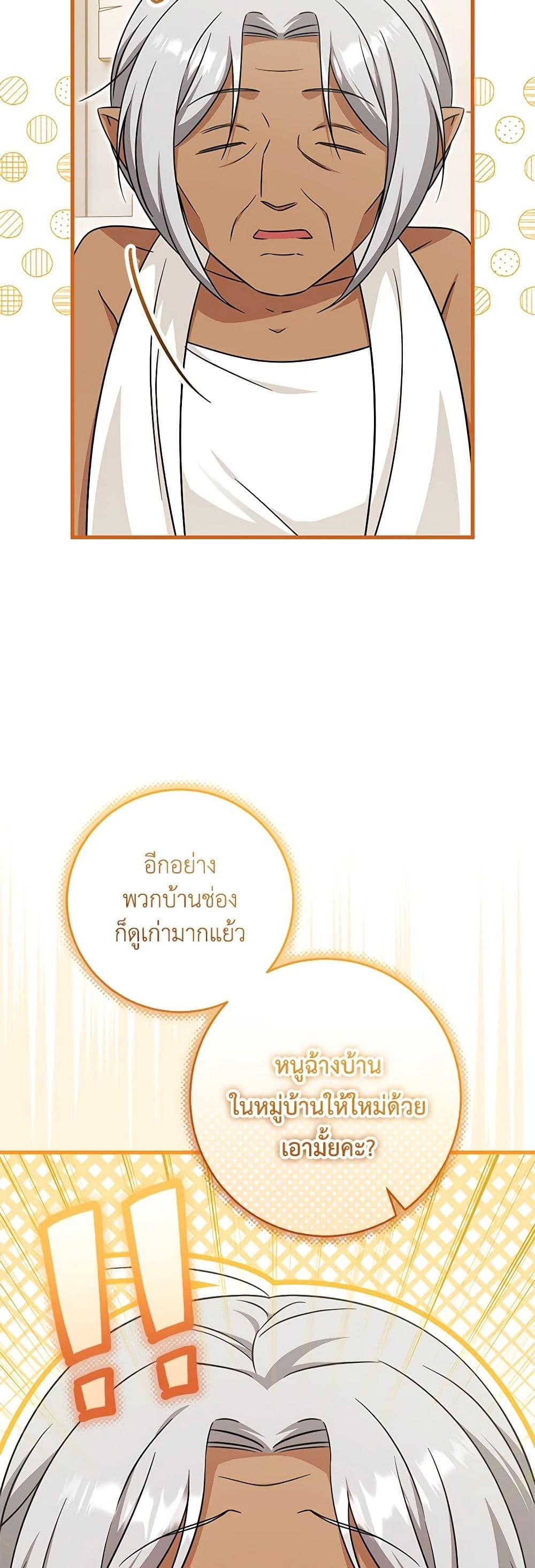 Baby Pharmacist Princess ตอนที่ 64 12