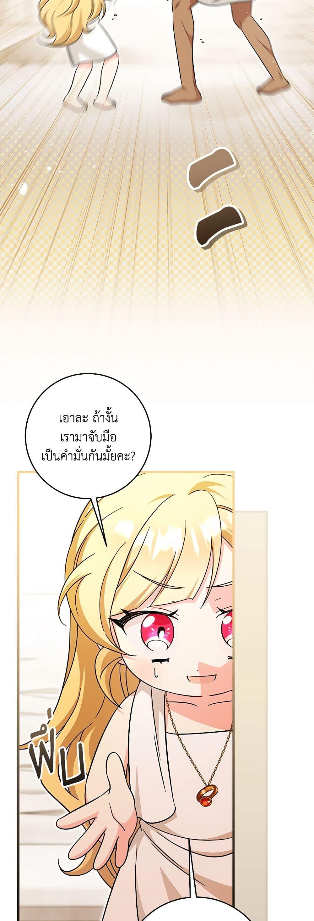Baby Pharmacist Princess ตอนที่ 64 15