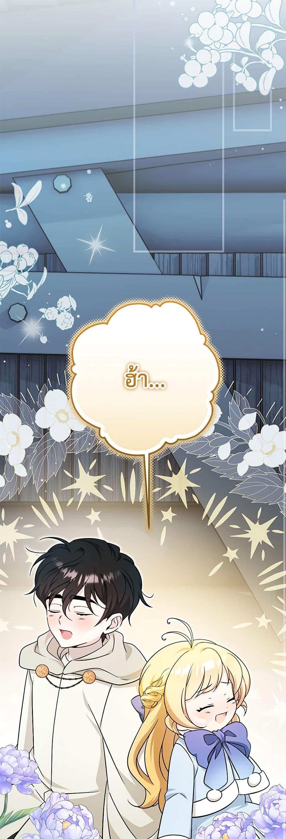 Baby Pharmacist Princess ตอนที่ 64 17