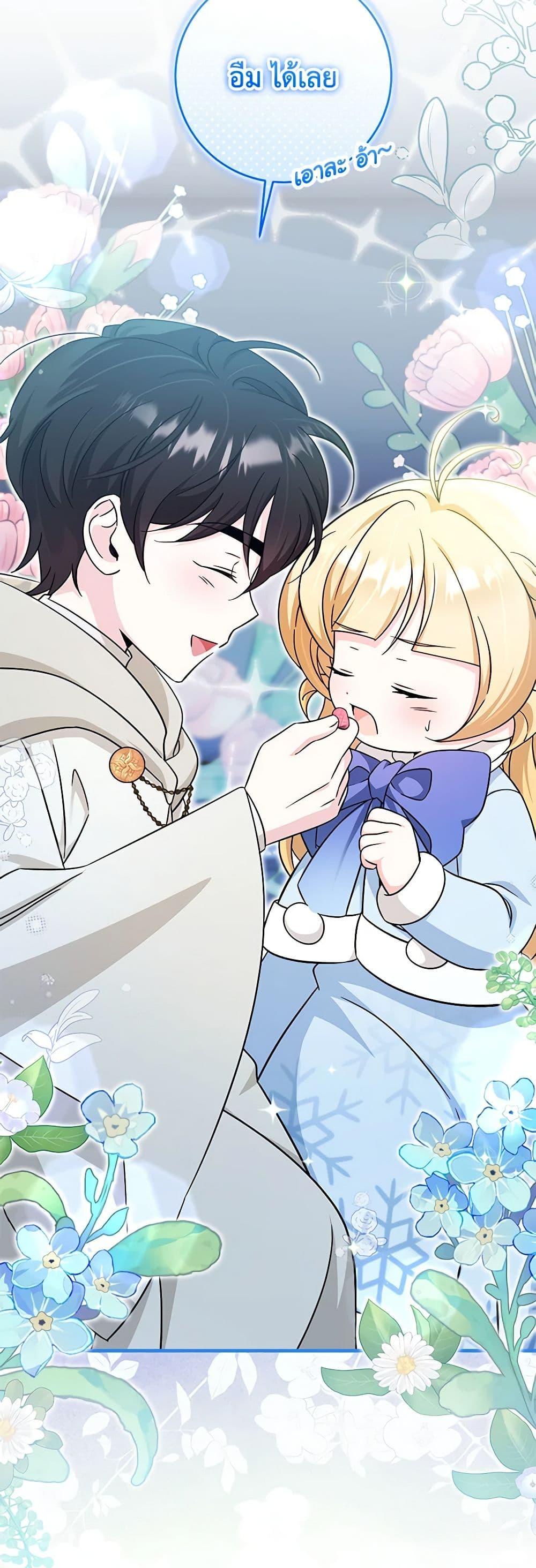 Baby Pharmacist Princess ตอนที่ 64 24