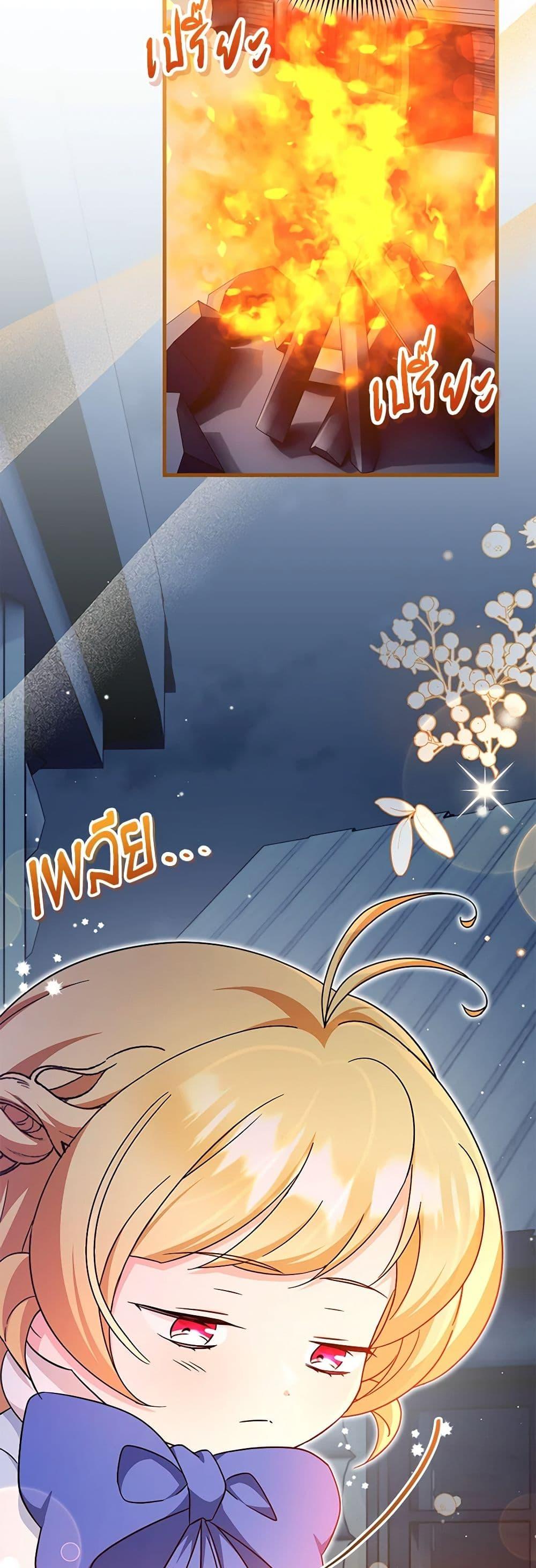 Baby Pharmacist Princess ตอนที่ 64 27