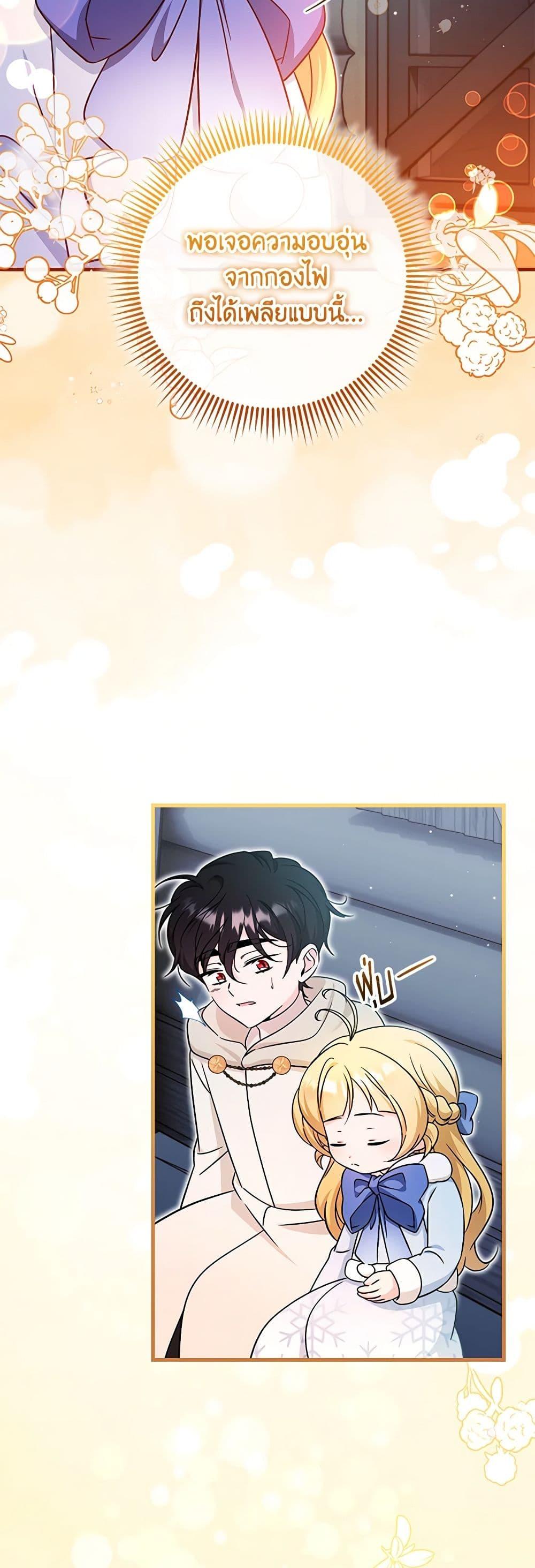 Baby Pharmacist Princess ตอนที่ 64 28