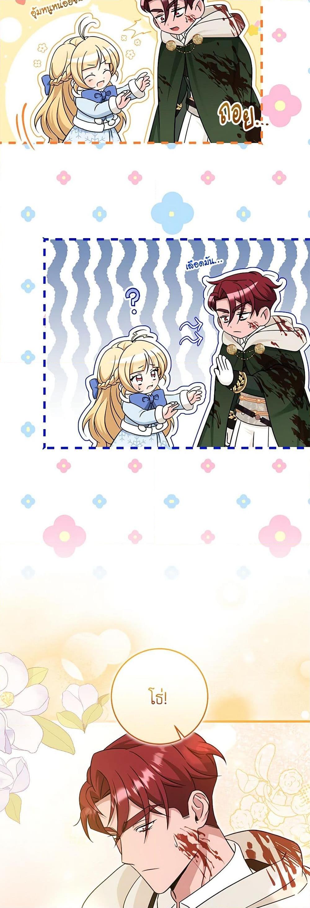 Baby Pharmacist Princess ตอนที่ 64 34