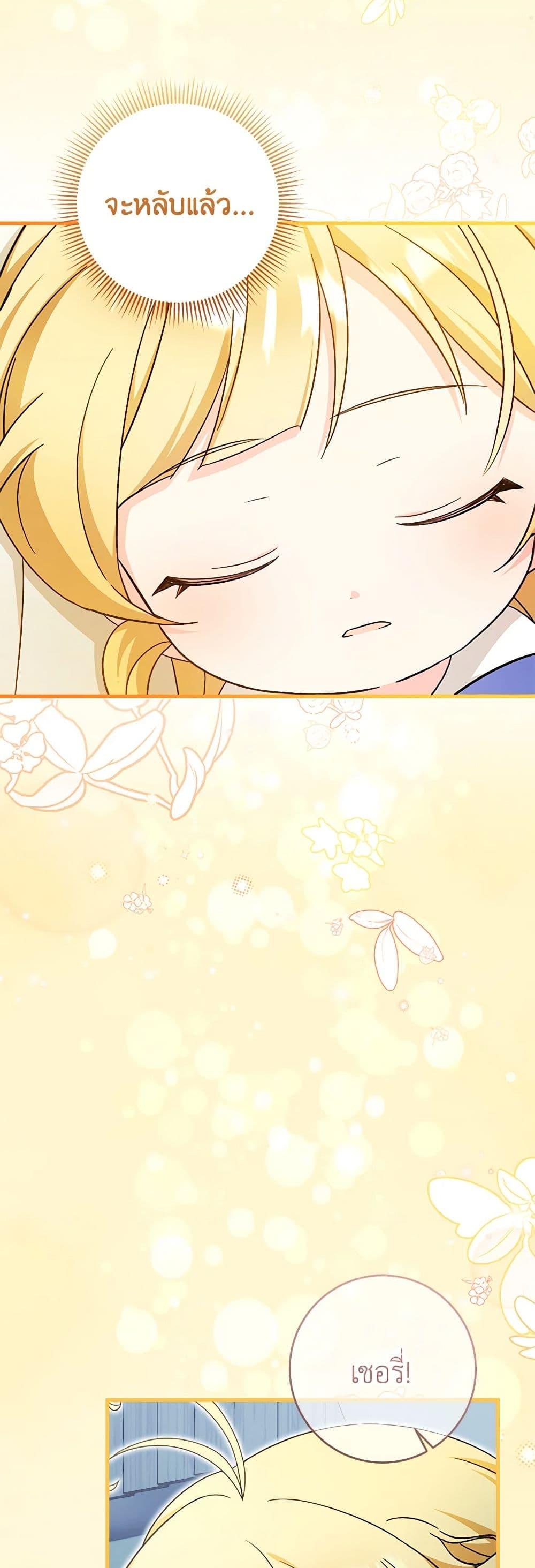 Baby Pharmacist Princess ตอนที่ 64 29