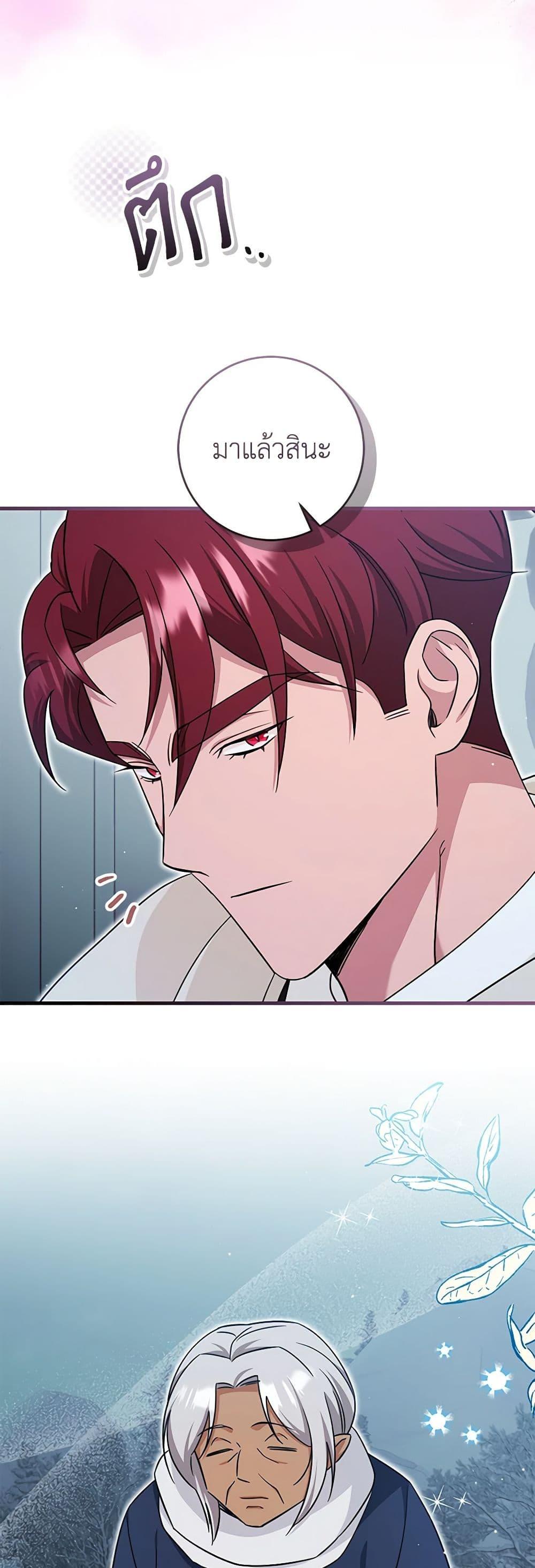 Baby Pharmacist Princess ตอนที่ 64 38