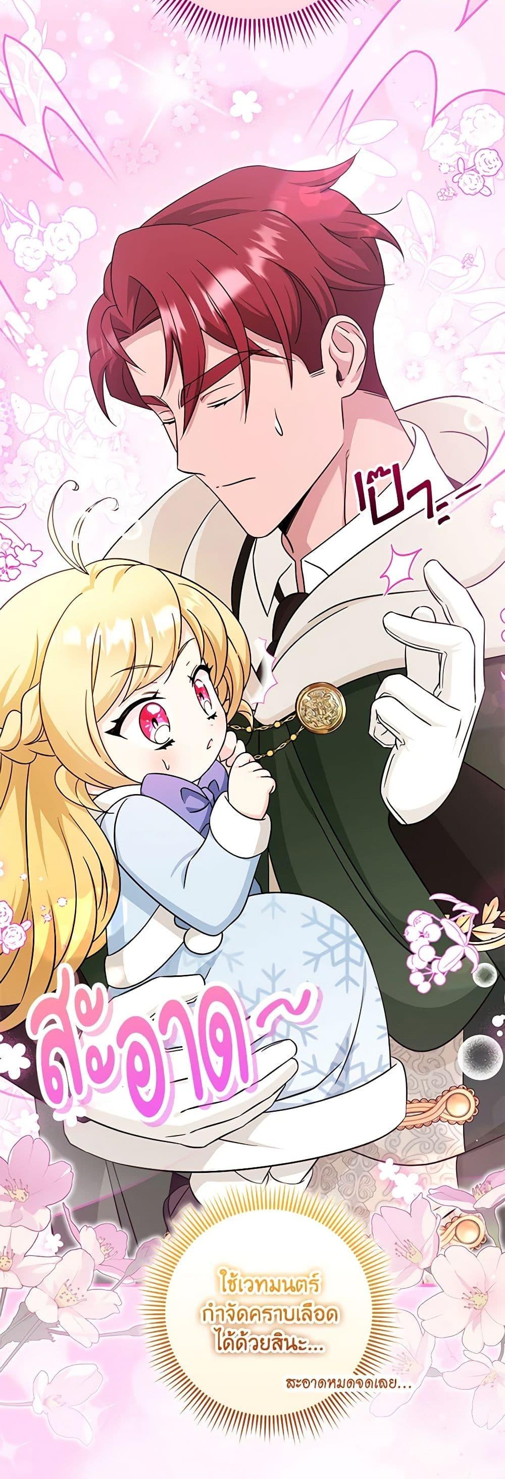 Baby Pharmacist Princess ตอนที่ 64 37
