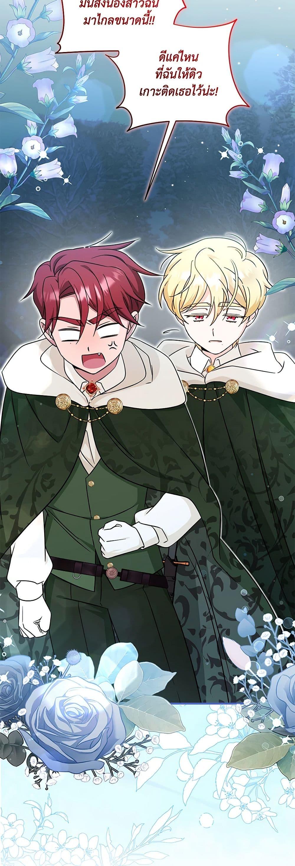 Baby Pharmacist Princess ตอนที่ 64 43