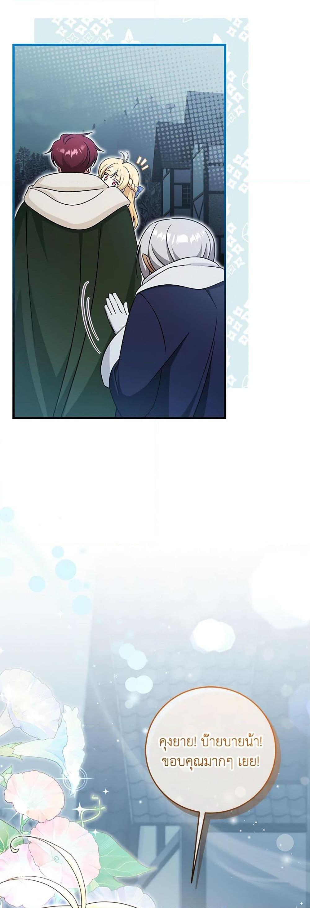 Baby Pharmacist Princess ตอนที่ 64 47