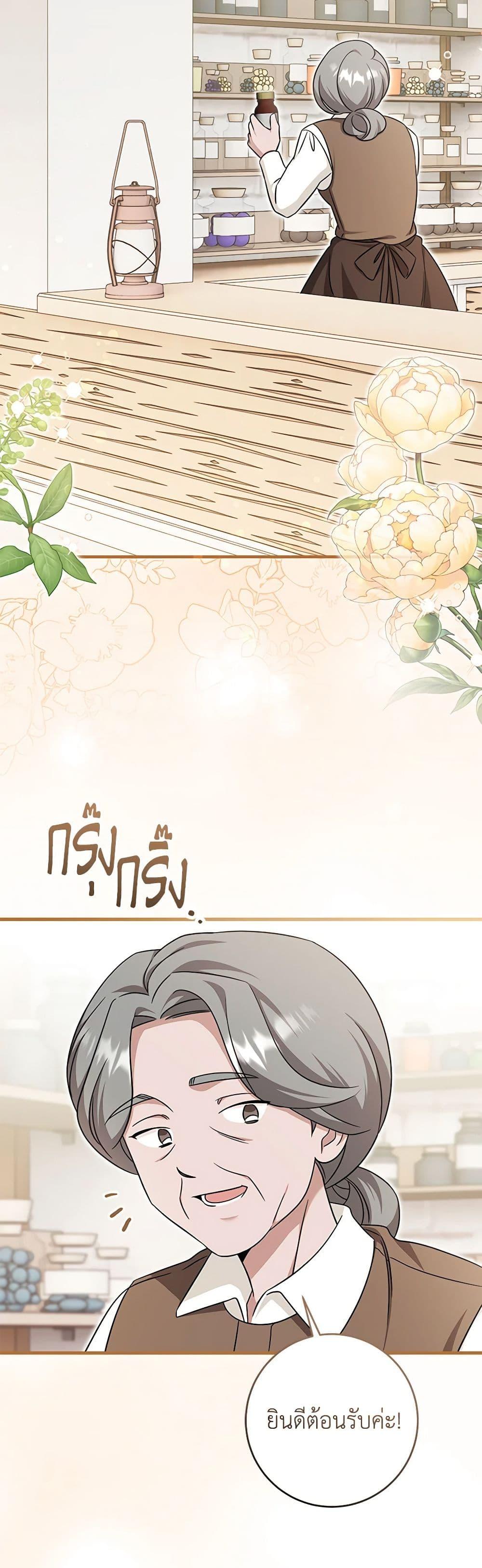 Baby Pharmacist Princess ตอนที่ 65 4
