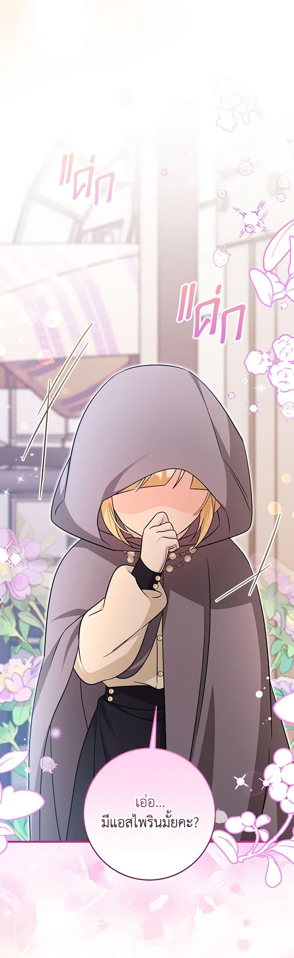 Baby Pharmacist Princess ตอนที่ 65 5