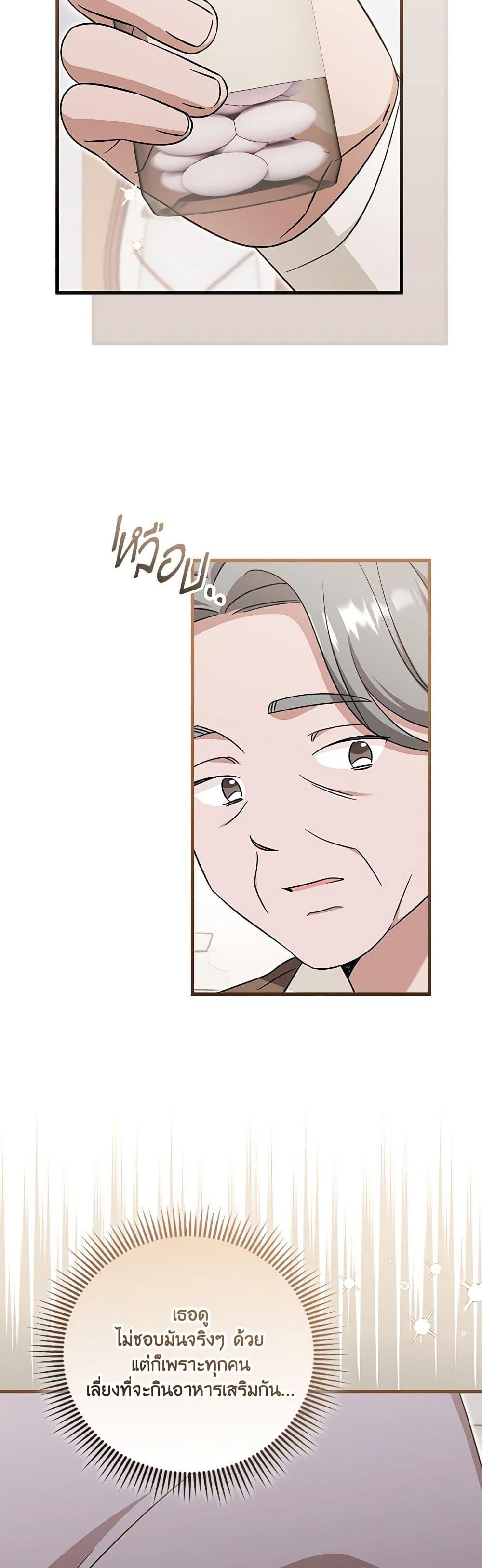 Baby Pharmacist Princess ตอนที่ 65 8