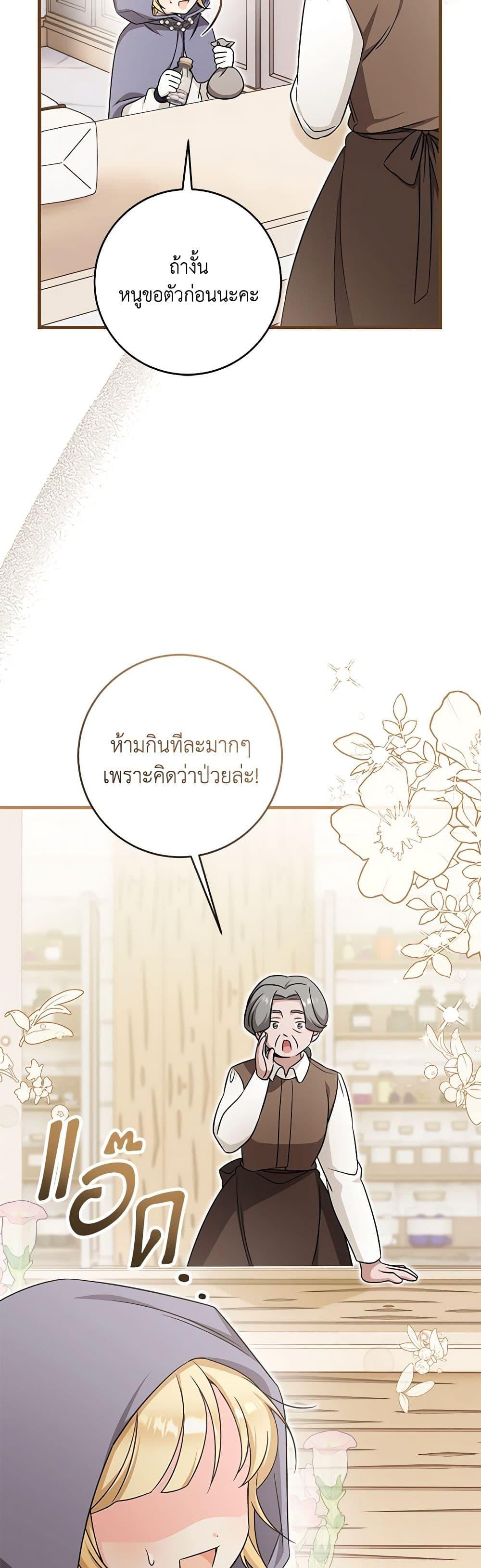 Baby Pharmacist Princess ตอนที่ 65 10