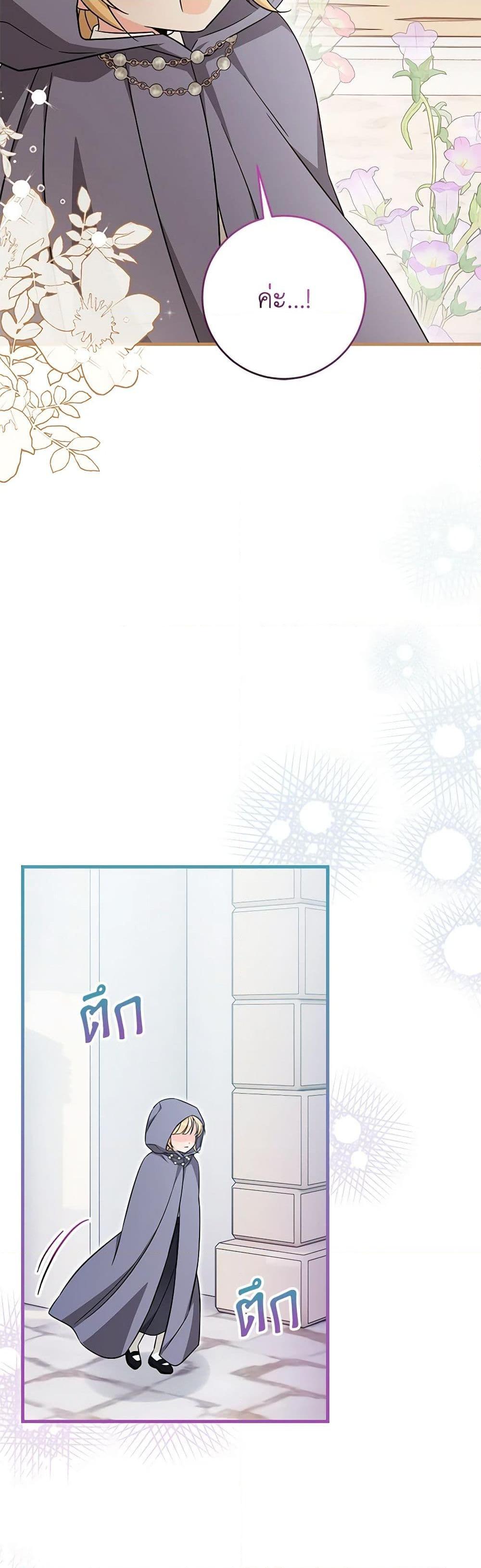 Baby Pharmacist Princess ตอนที่ 65 11