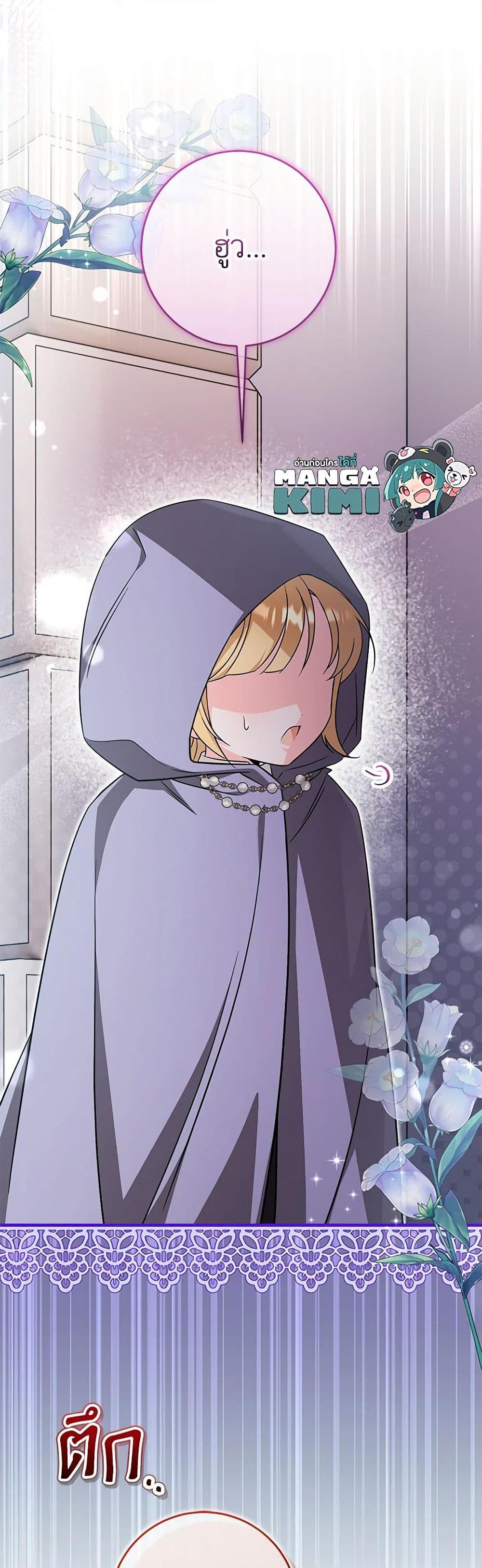 Baby Pharmacist Princess ตอนที่ 65 12