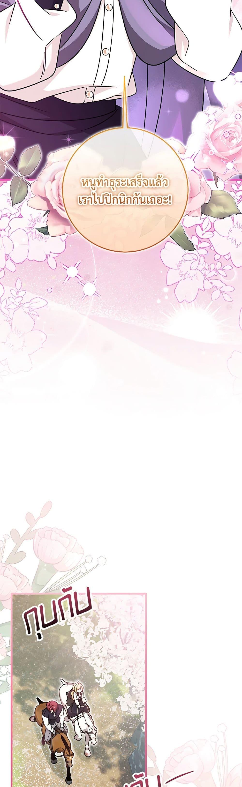 Baby Pharmacist Princess ตอนที่ 65 15