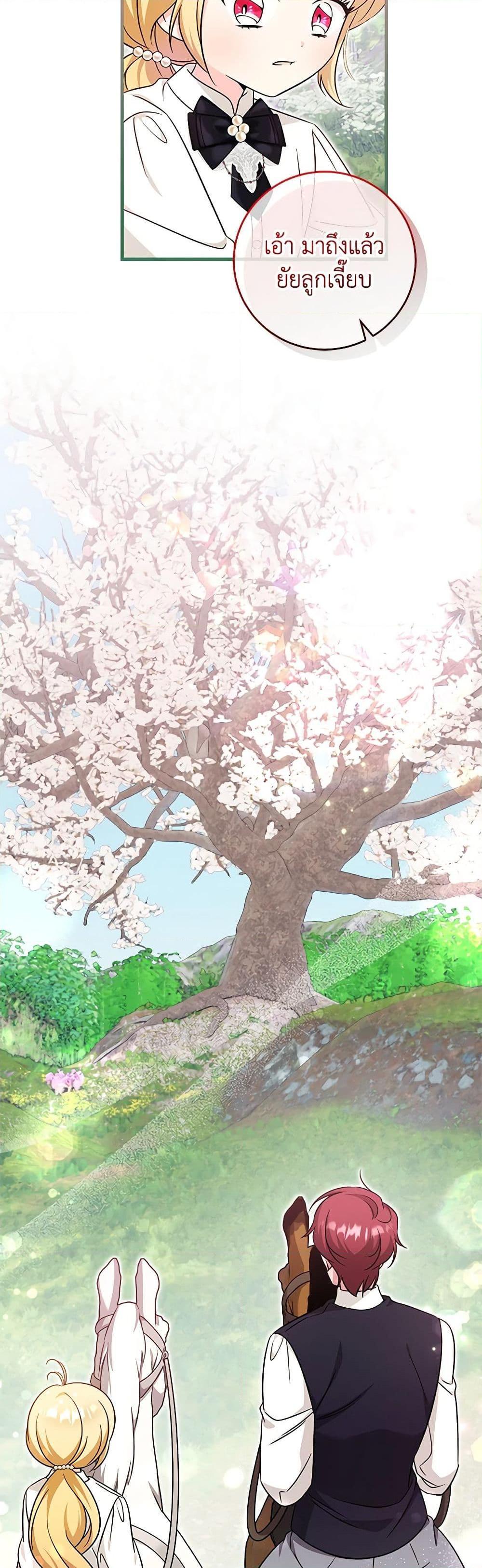 Baby Pharmacist Princess ตอนที่ 65 21