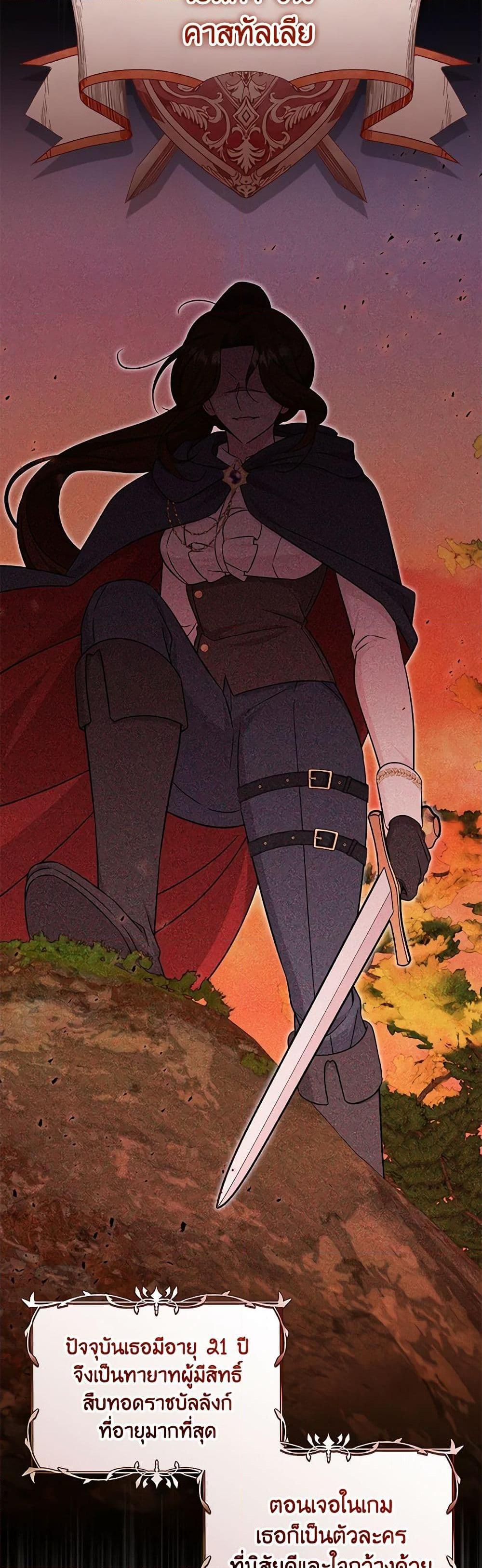 Baby Pharmacist Princess ตอนที่ 65 39