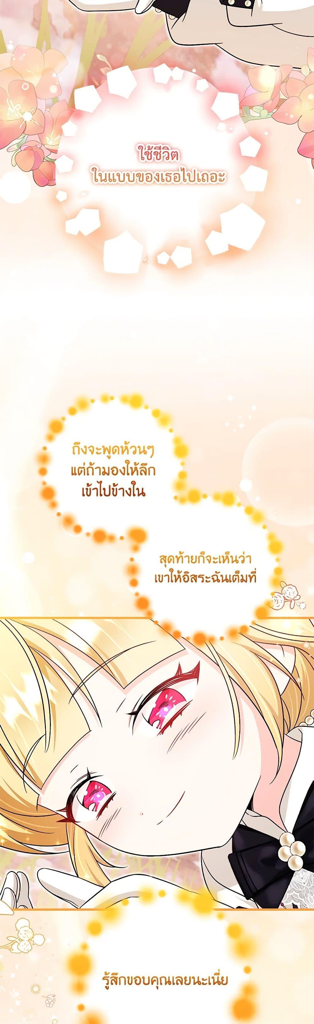 Baby Pharmacist Princess ตอนที่ 65 49
