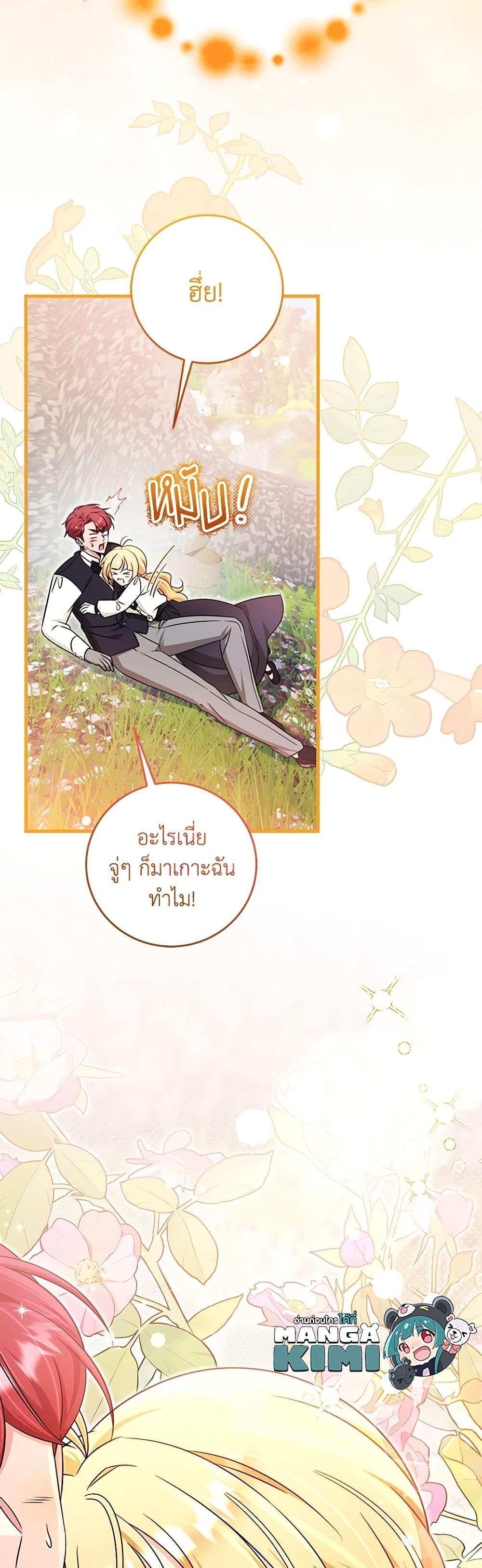 Baby Pharmacist Princess ตอนที่ 65 50