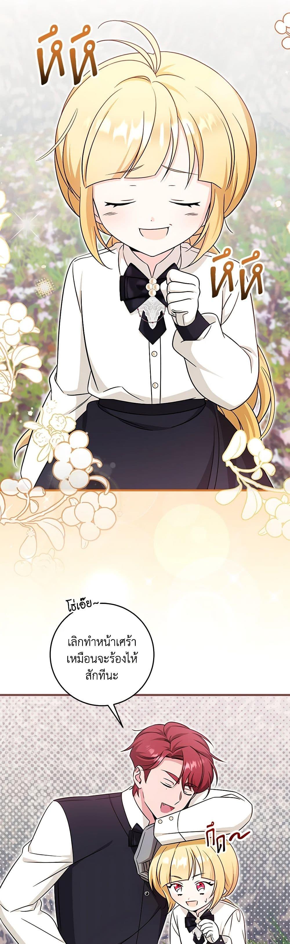 Baby Pharmacist Princess ตอนที่ 65 36