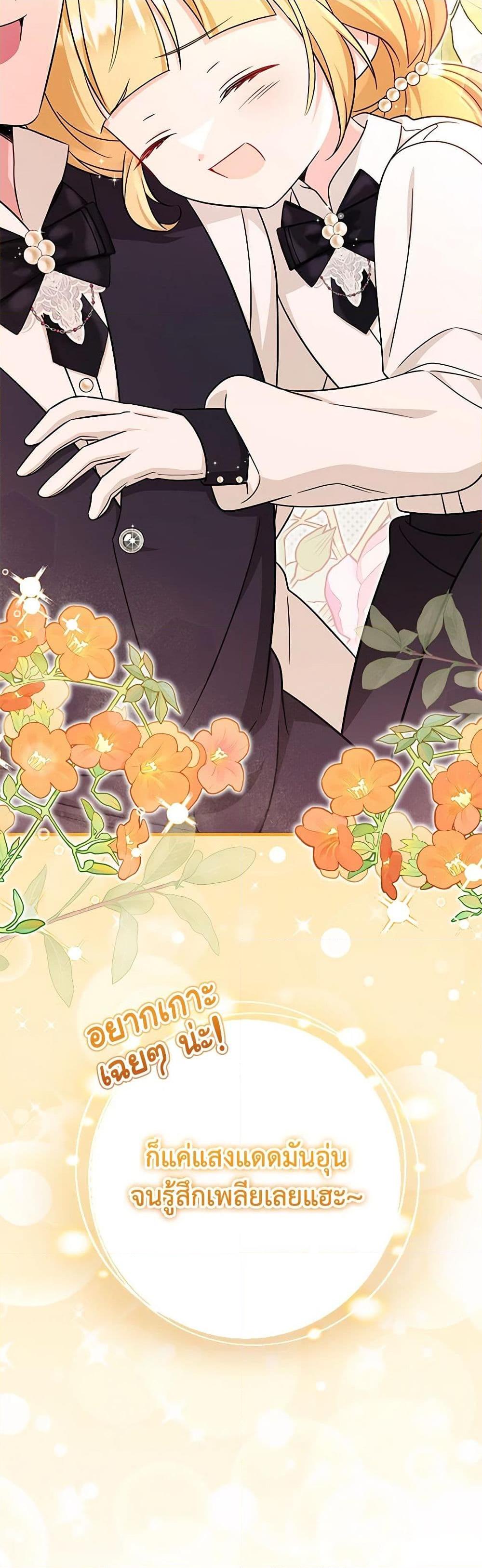 Baby Pharmacist Princess ตอนที่ 65 51