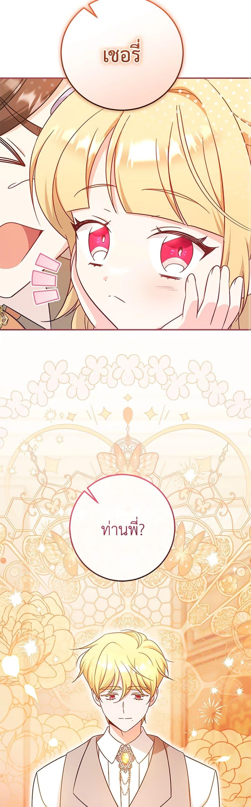 Baby Pharmacist Princess ตอนที่ 67 9