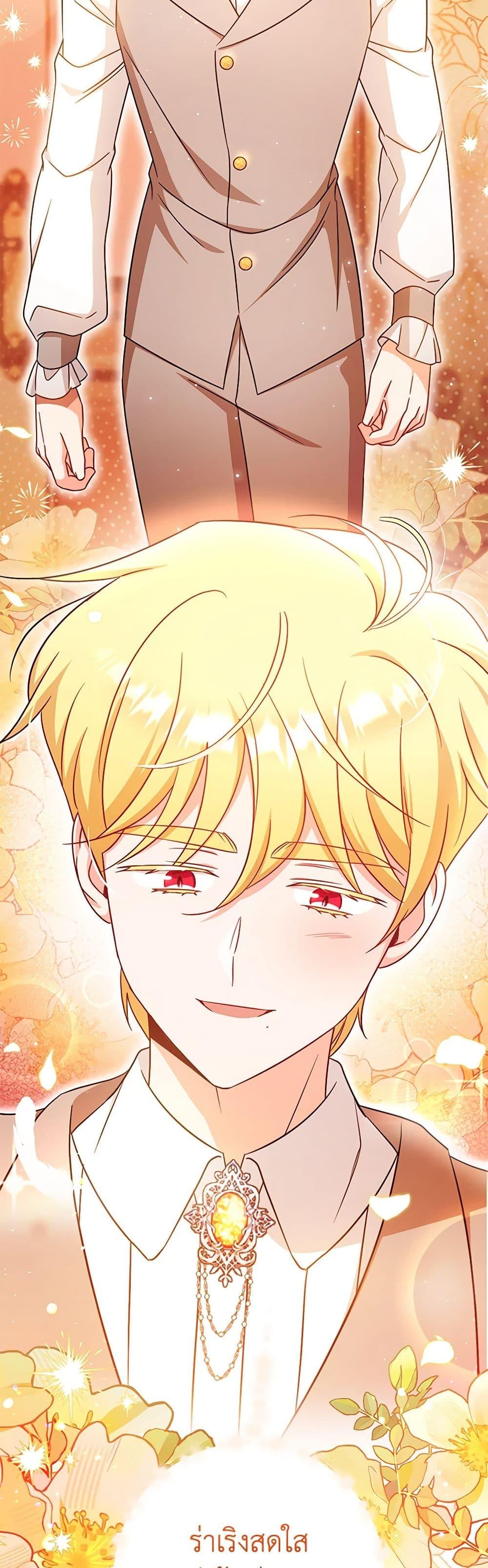 Baby Pharmacist Princess ตอนที่ 67 10