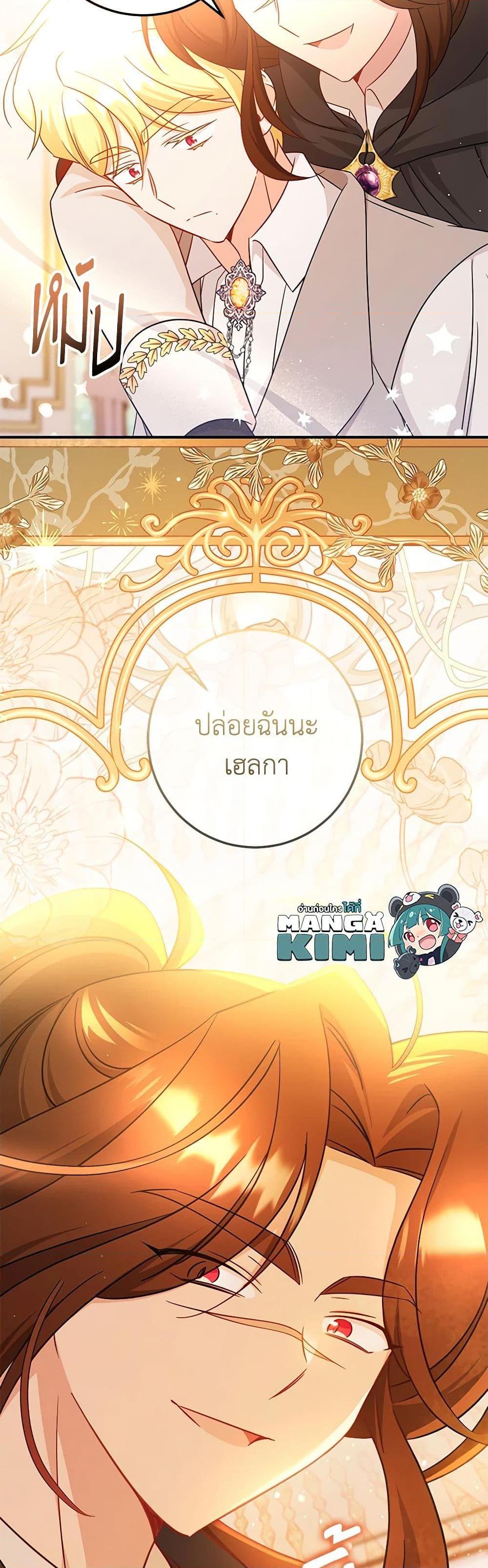 Baby Pharmacist Princess ตอนที่ 67 12