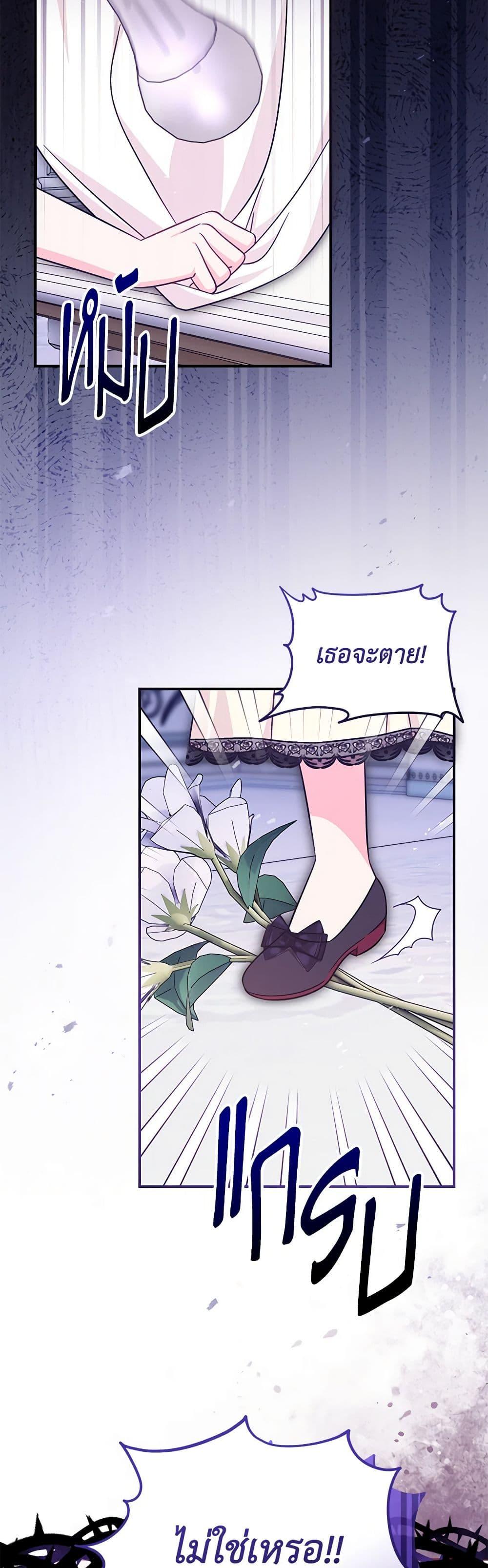 Baby Pharmacist Princess ตอนที่ 67 25