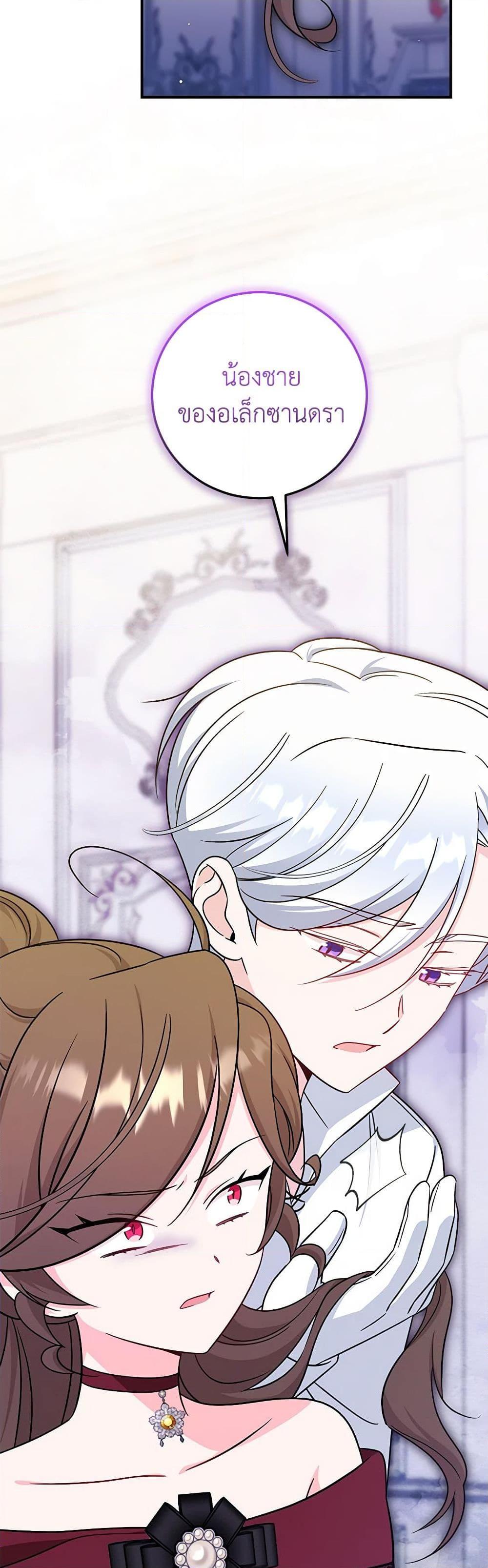 Baby Pharmacist Princess ตอนที่ 67 33