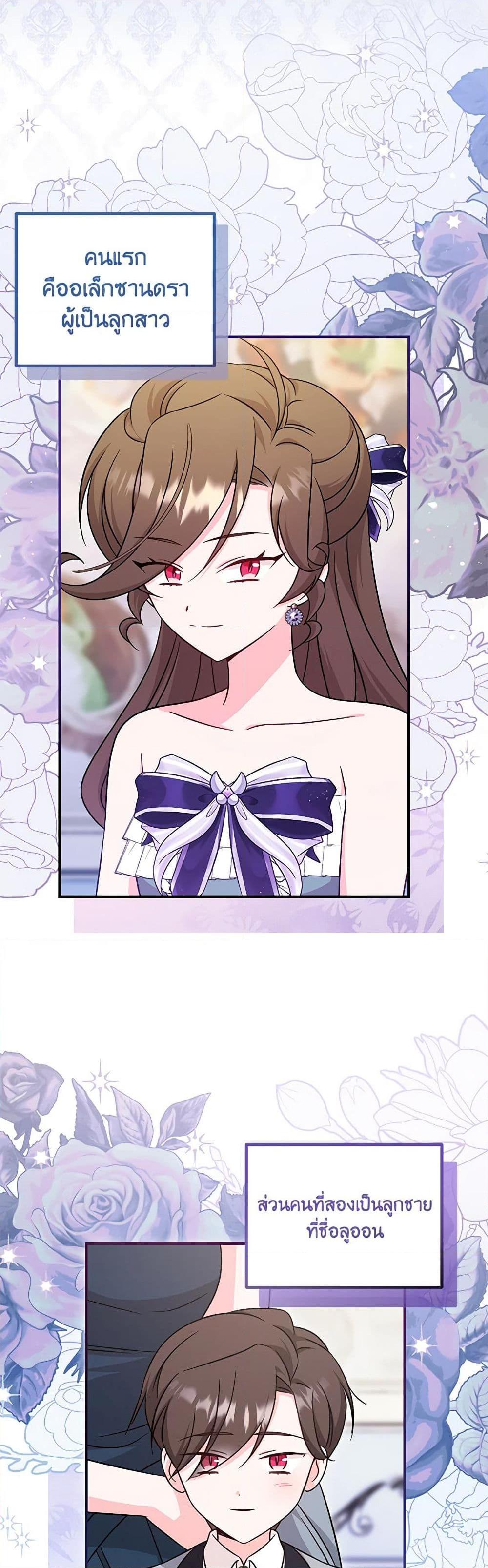 Baby Pharmacist Princess ตอนที่ 67 36