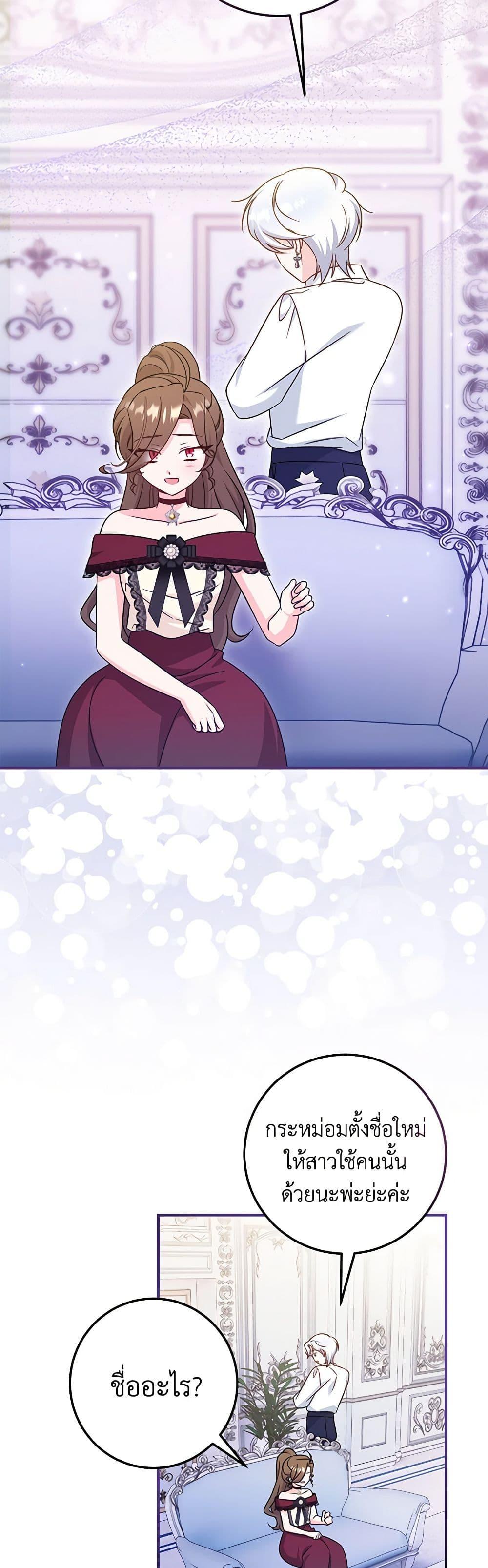 Baby Pharmacist Princess ตอนที่ 67 46