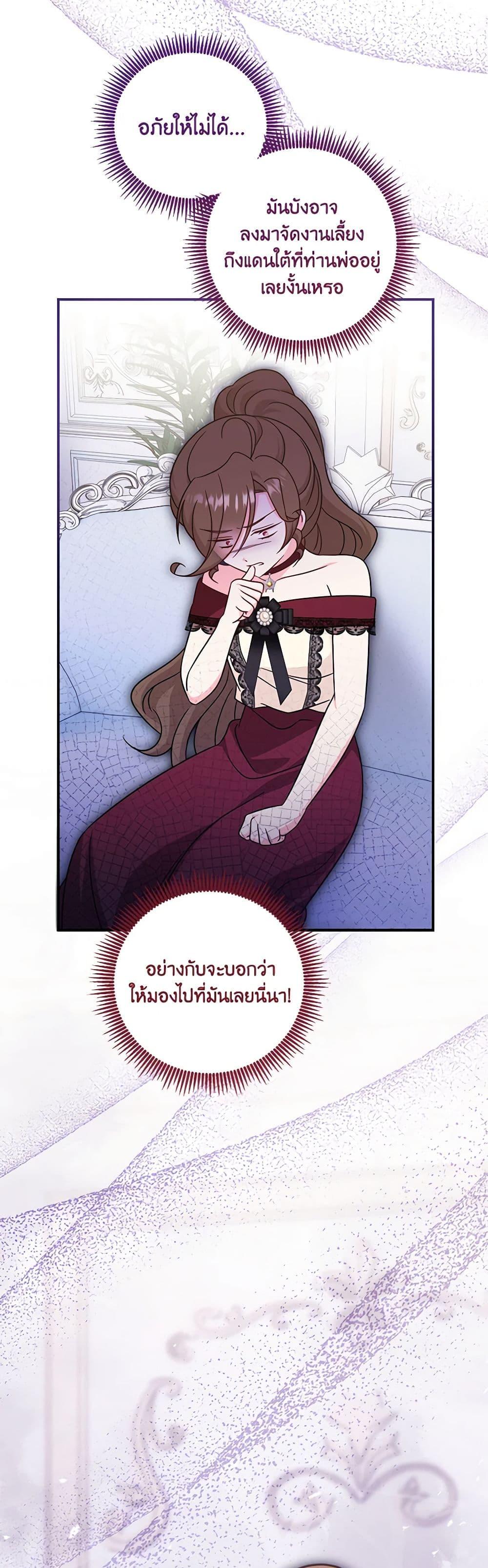 Baby Pharmacist Princess ตอนที่ 67 50