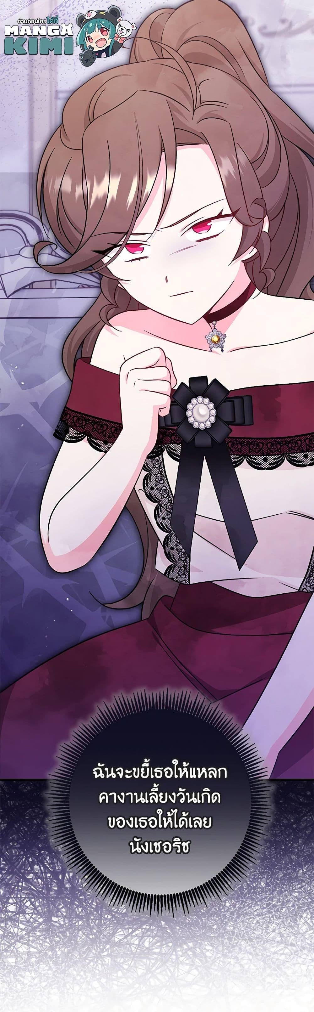 Baby Pharmacist Princess ตอนที่ 67 51