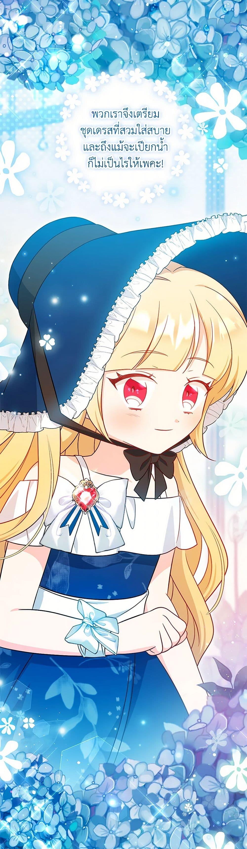 Baby Pharmacist Princess ตอนที่ 68 5