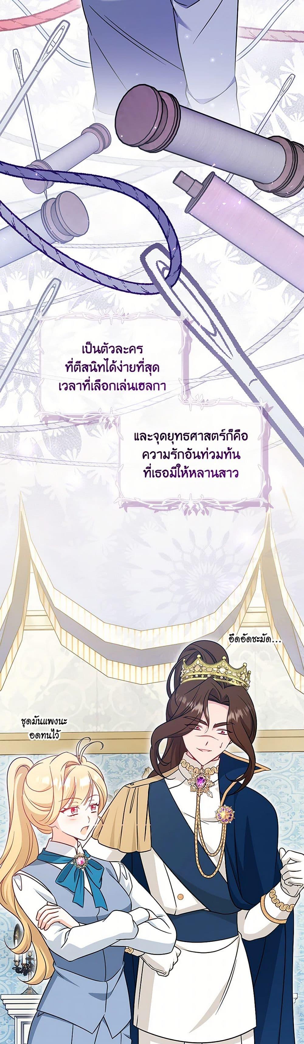 Baby Pharmacist Princess ตอนที่ 68 11