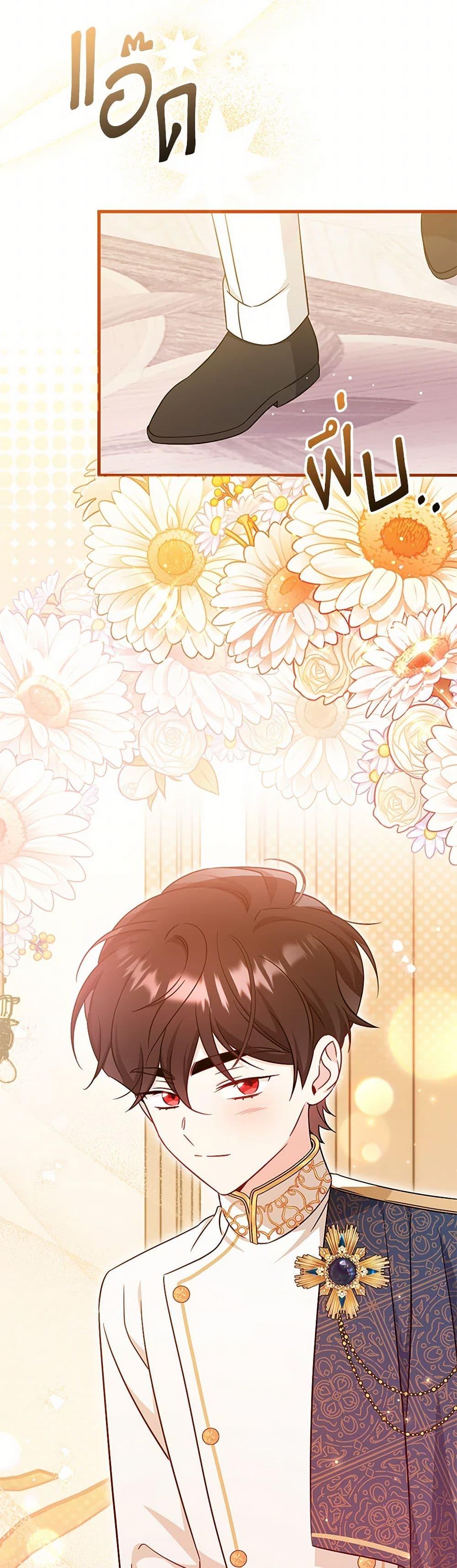 Baby Pharmacist Princess ตอนที่ 68 15