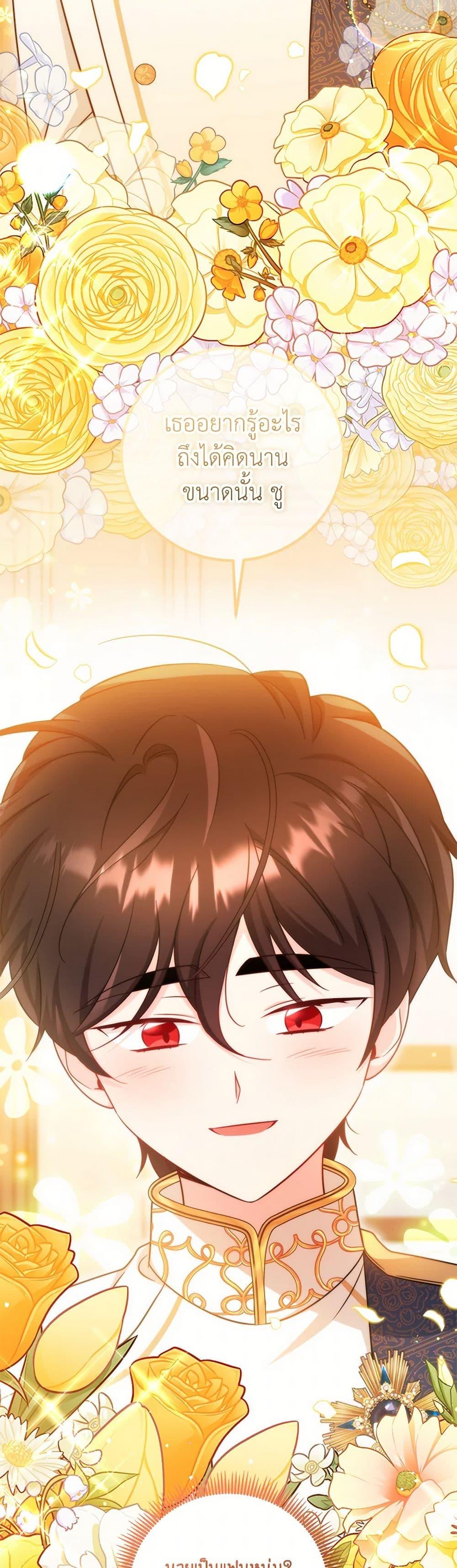 Baby Pharmacist Princess ตอนที่ 68 25