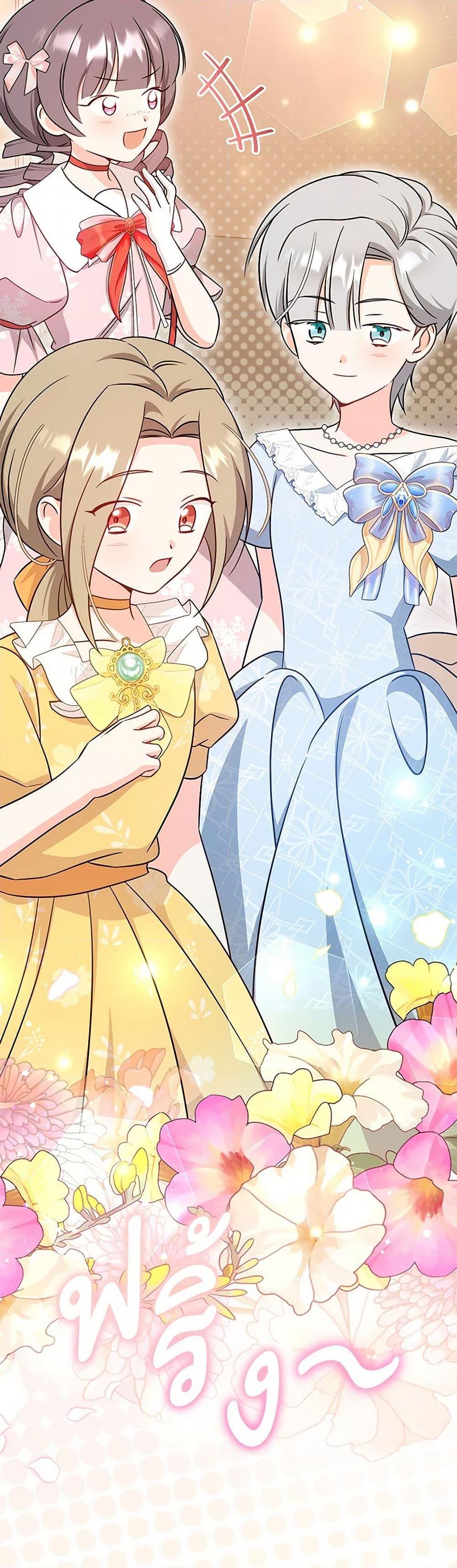 Baby Pharmacist Princess ตอนที่ 68 32